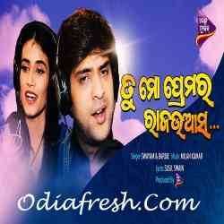 Tu Mo Premara Raja Uaasa